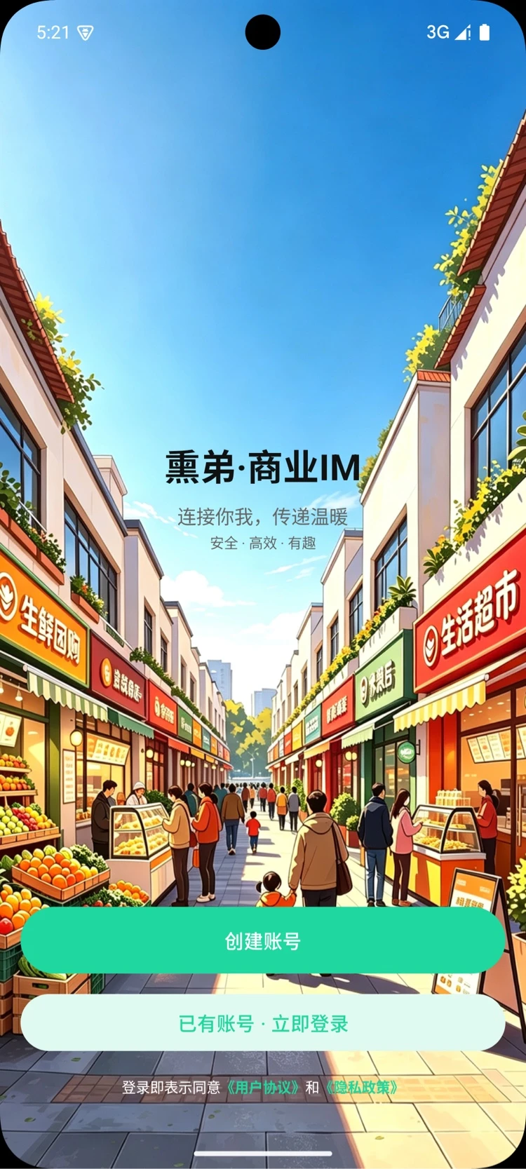 熏弟截图