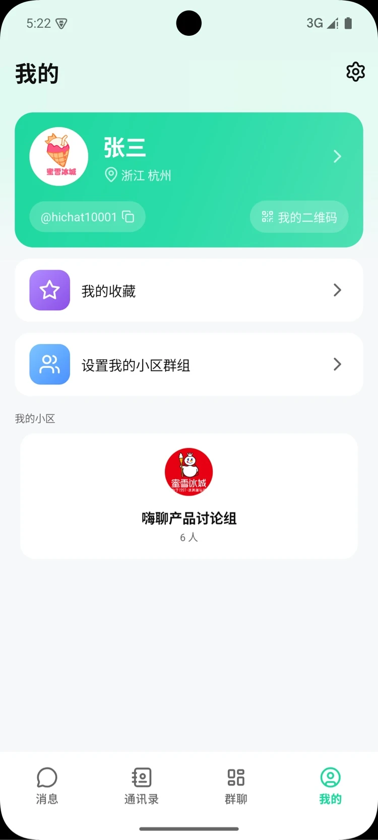 熏弟截图
