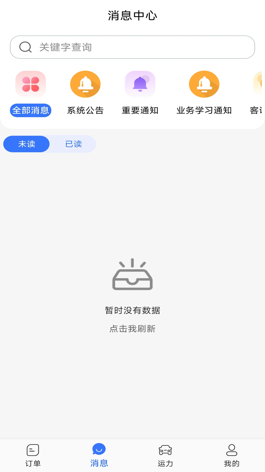 SAA商户端截图