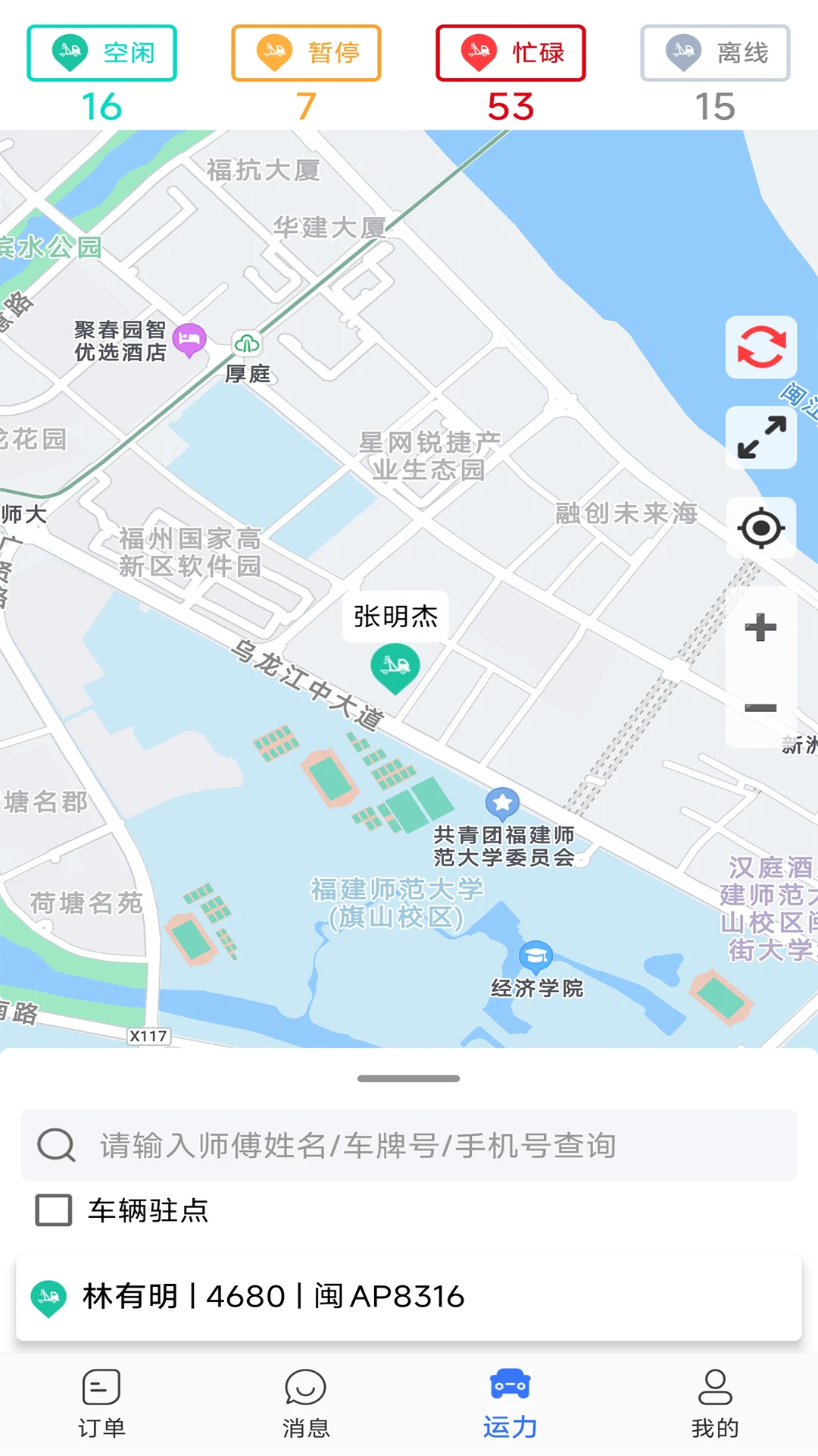 SAA商户端截图