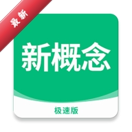 �¸���Ӣ�Ｋ�ٰ�4.0.0 Ӣ��ѧϰ����