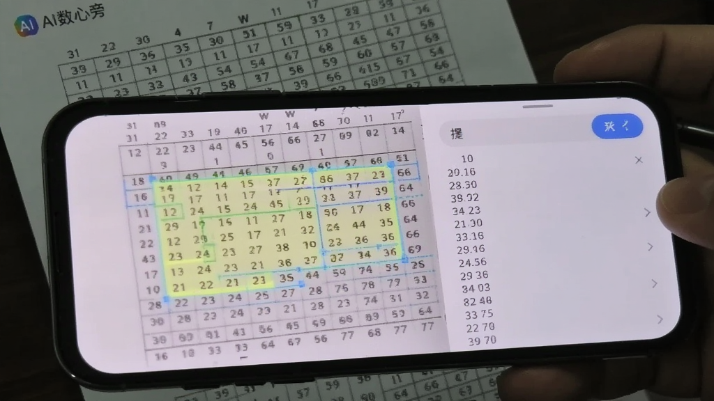 画面主体为一部手机正在对准一张印有密集数字表格的纸质文档,手机屏幕内显示出被高亮框选的数字区域和右侧提取出的数字列表,布局为左右分栏对比展示,风格为写实科技风,细节包括扫描光线效果、清晰的数字框选线、界面中可见“AI数心旁”标识,画质清晰干净,无多余元素