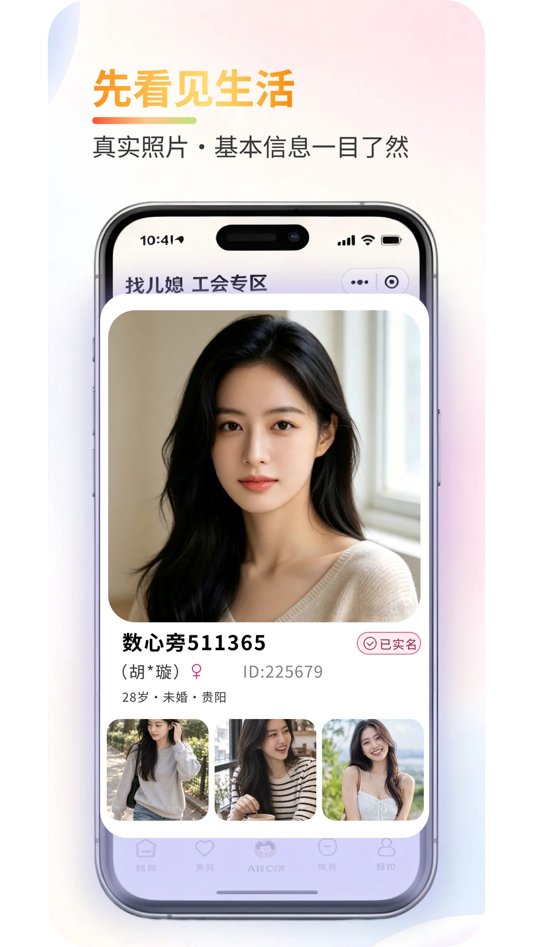 AI数心旁截图