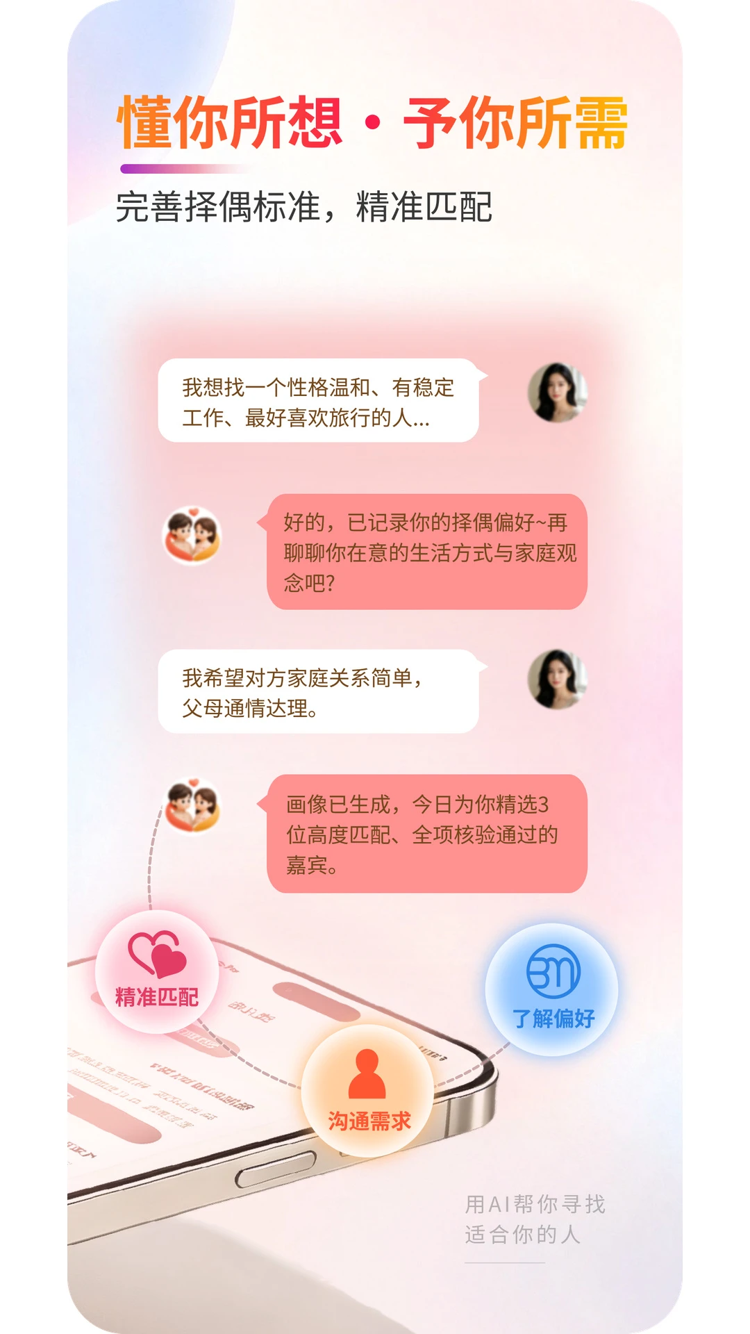 AI数心旁截图