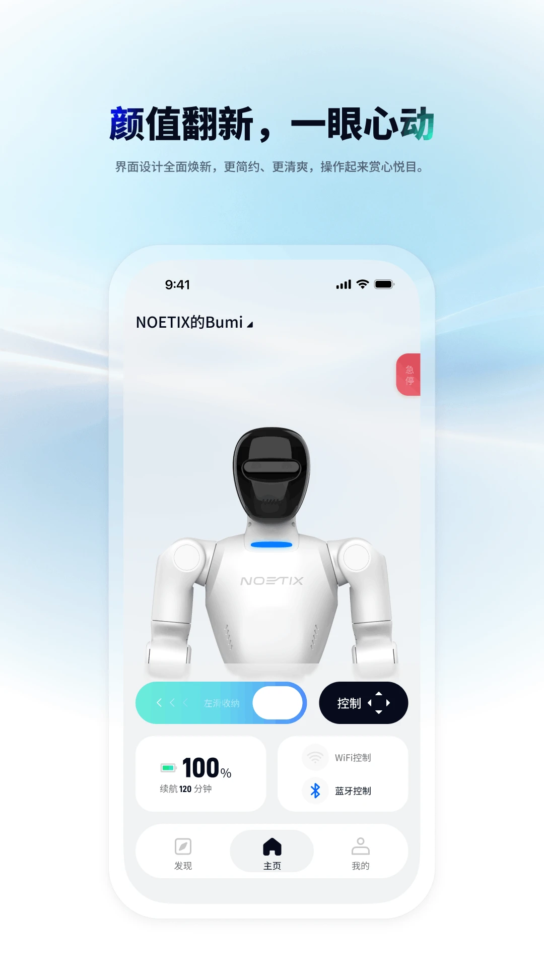 NOETIX Run截图