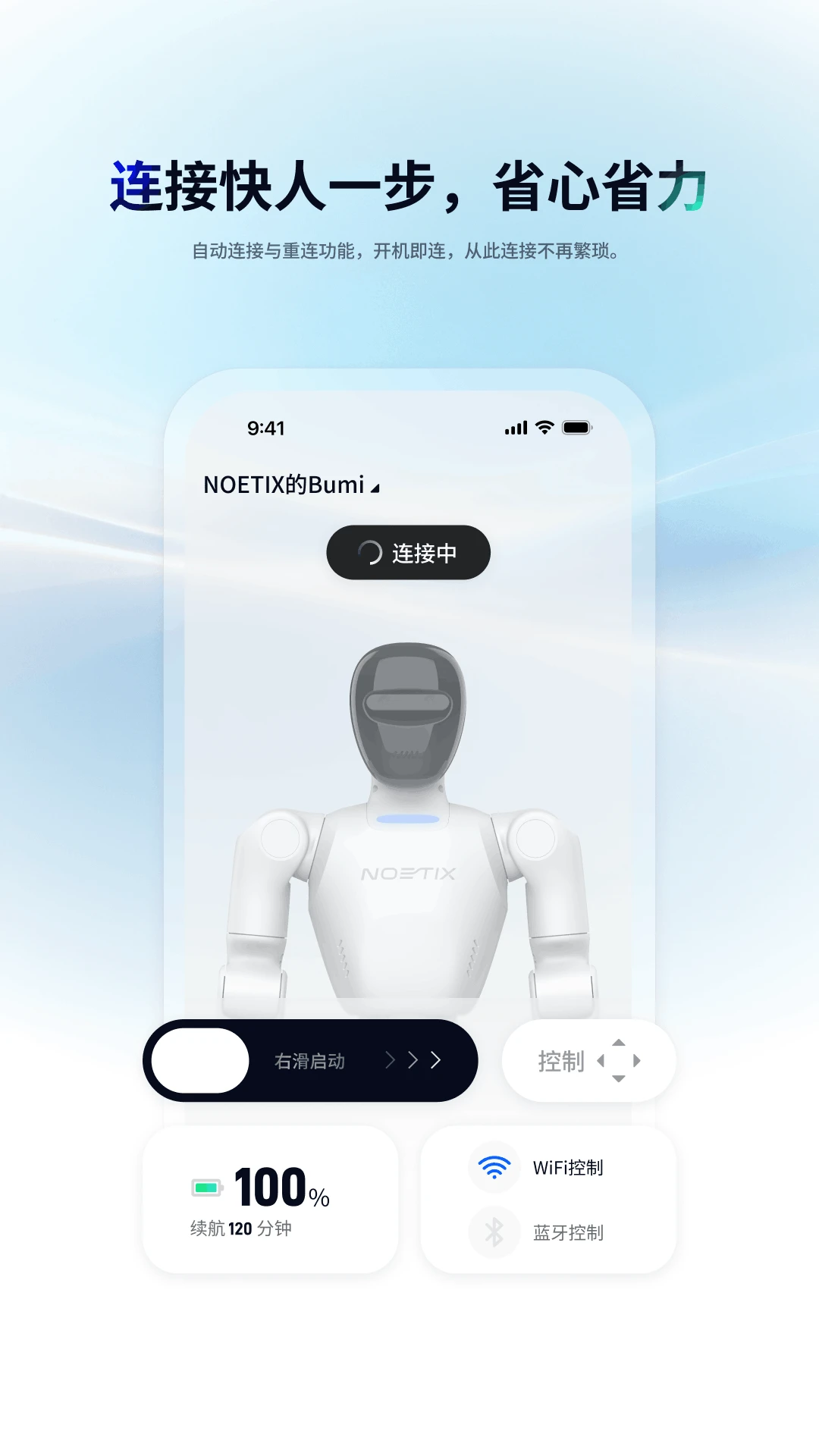 NOETIX Run截图
