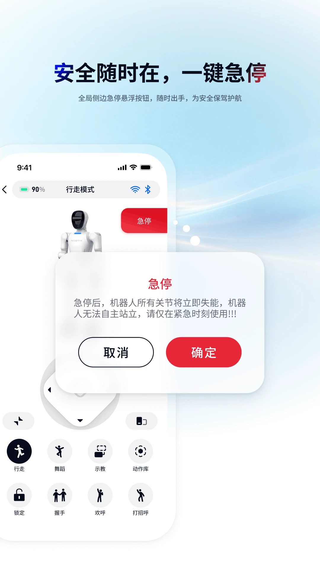 NOETIX Run截图
