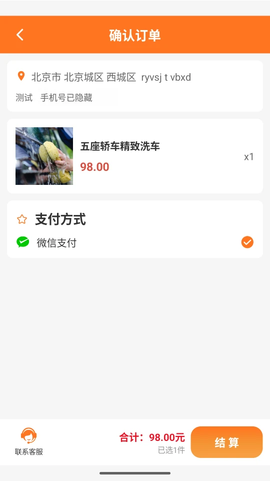 比个件截图