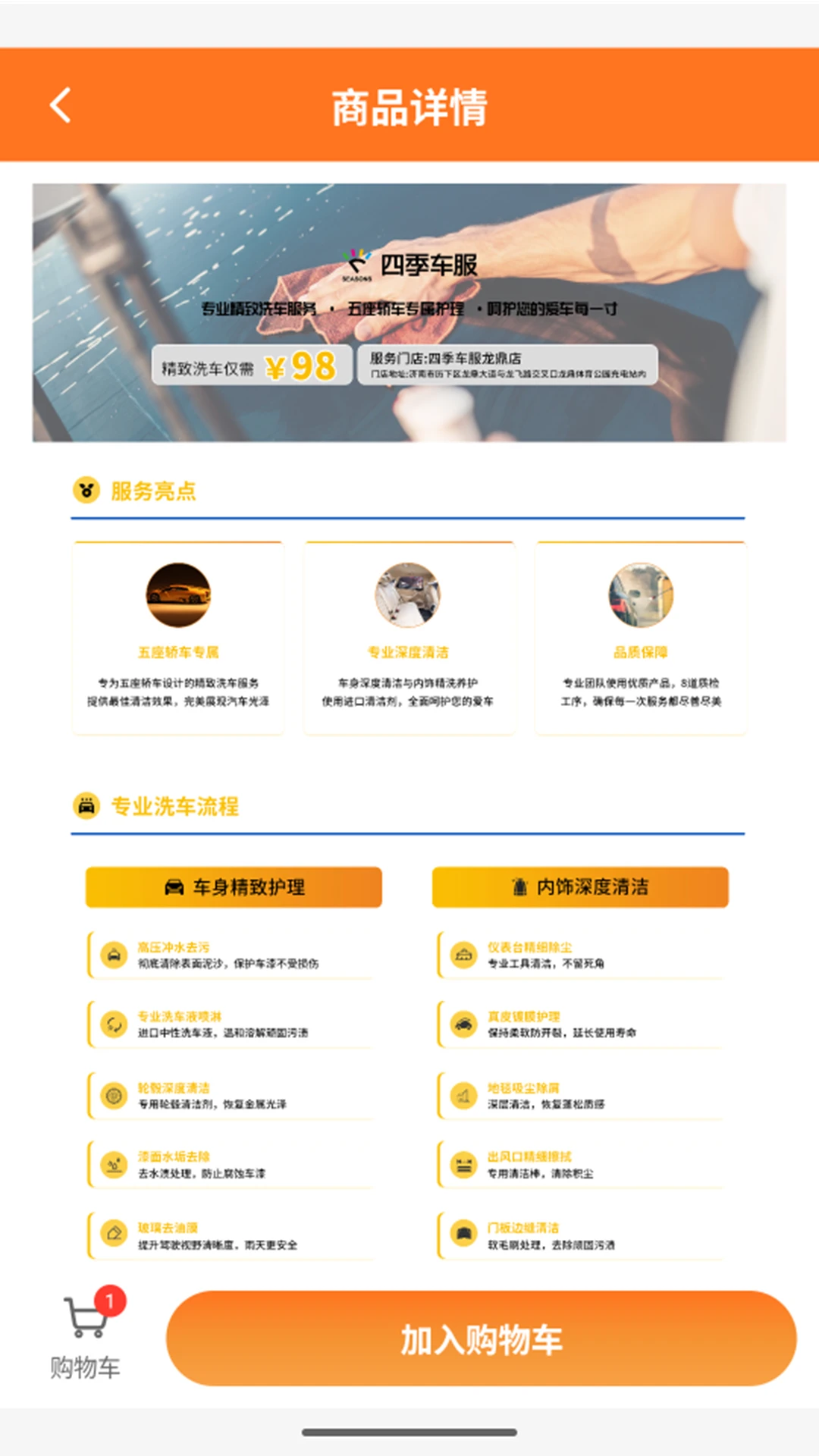 比个件截图