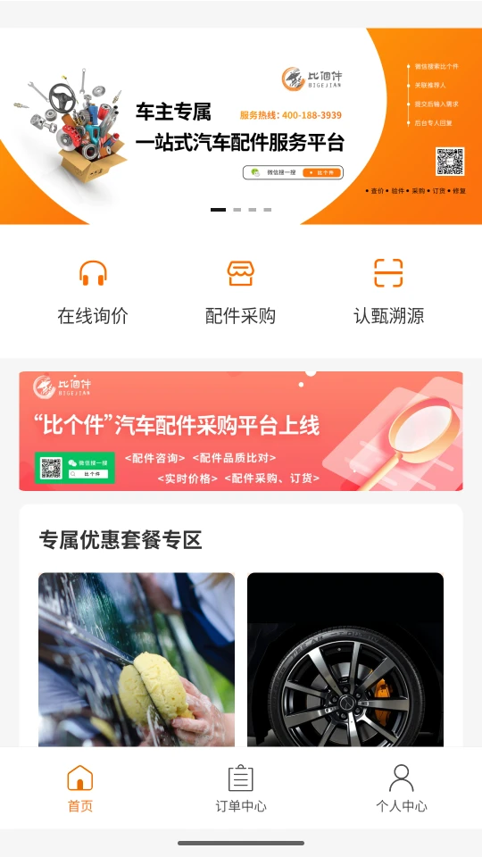 比个件截图