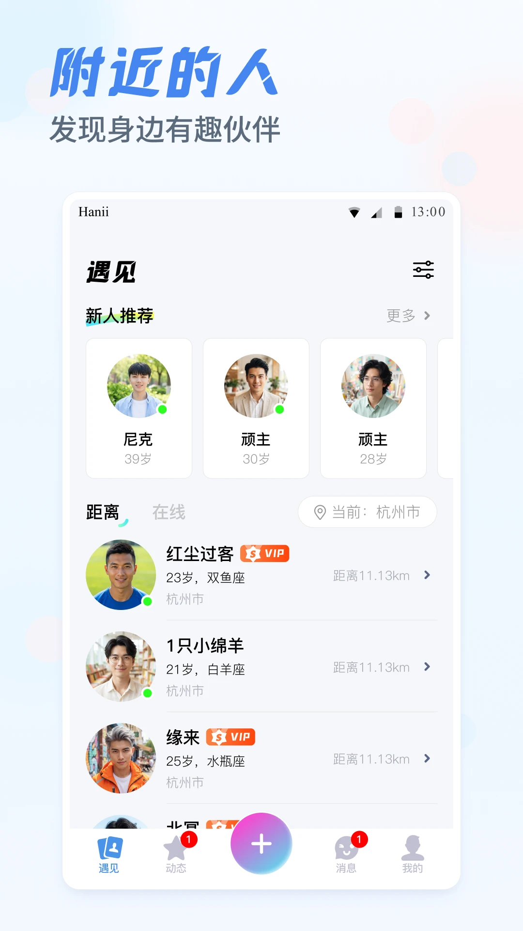 小蓝同志交友软件截图