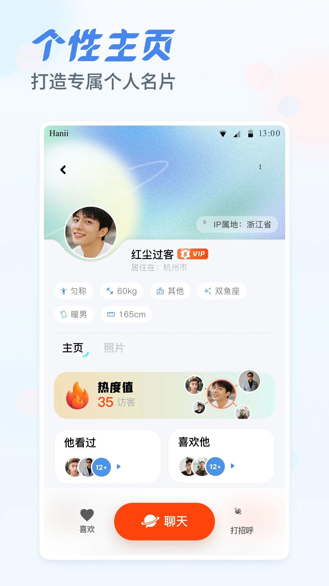 小蓝同志交友软件截图
