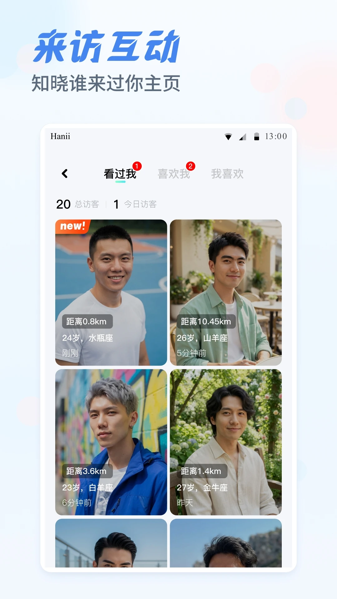 小蓝同志交友软件截图