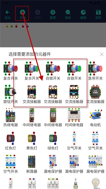 电工仿真模拟安卓版接线练习界面