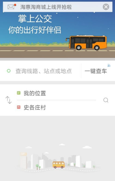 ����ʵʱ������ѯ ��׿�� ��·��ѯ����
