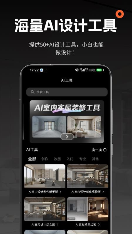 AI���ڴ�ʦ ��׿�� Ч��ͼ����