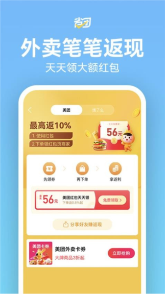 ʡ������app��׿������ͼ
