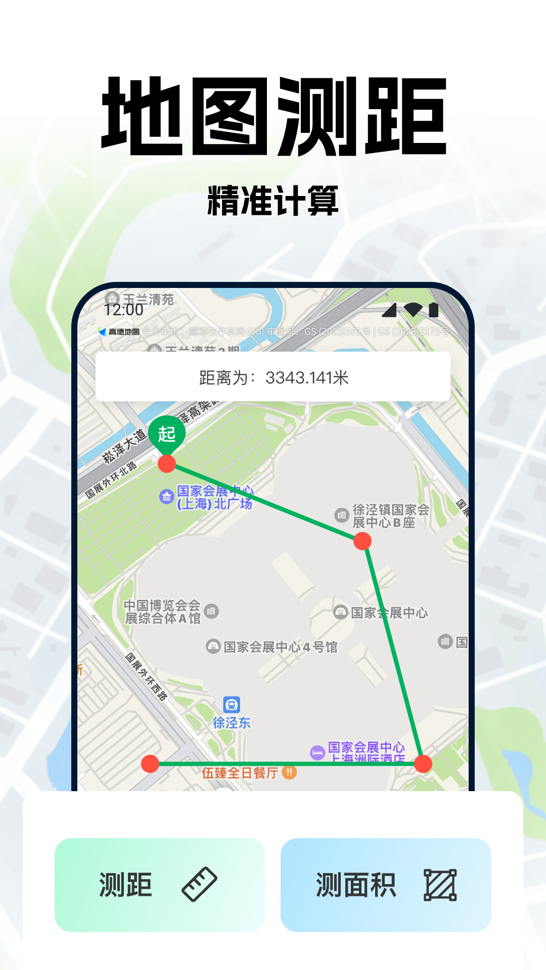 �ֻ���׷����Ѷ�λ ��׿�� �켣�طŽ���