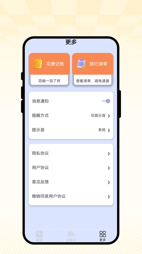 ���㱸���ʼǽ�ͼ
