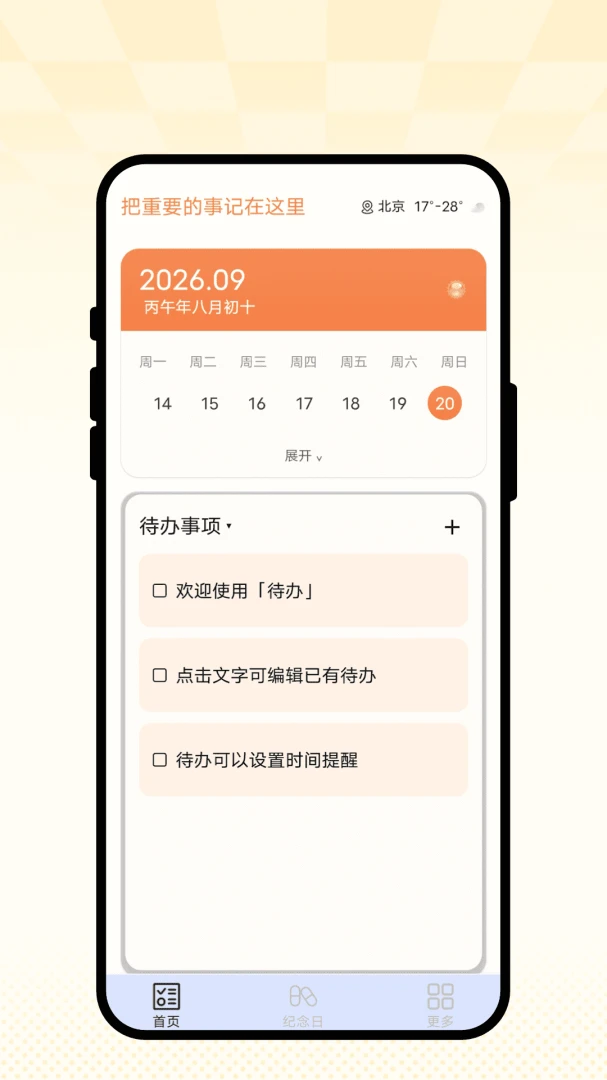 ���㱸���ʼǽ�ͼ