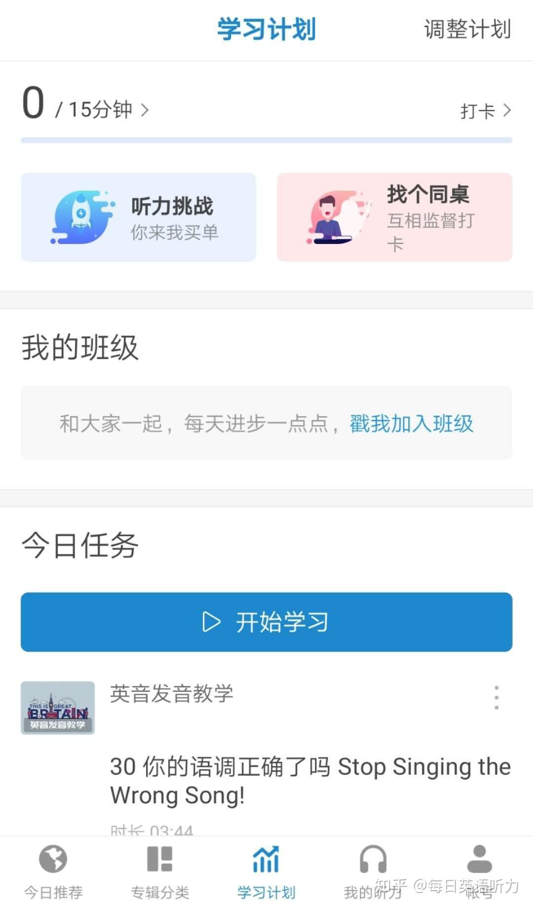 Ӣ������ÿ���� ��׿�� ����ѵ������