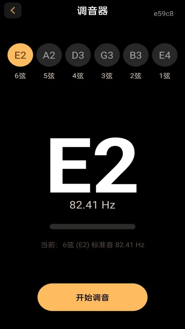 全能乐器模拟器截图
