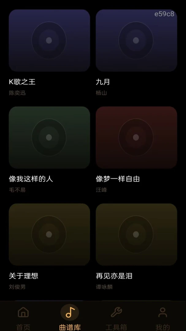 全能乐器模拟器截图