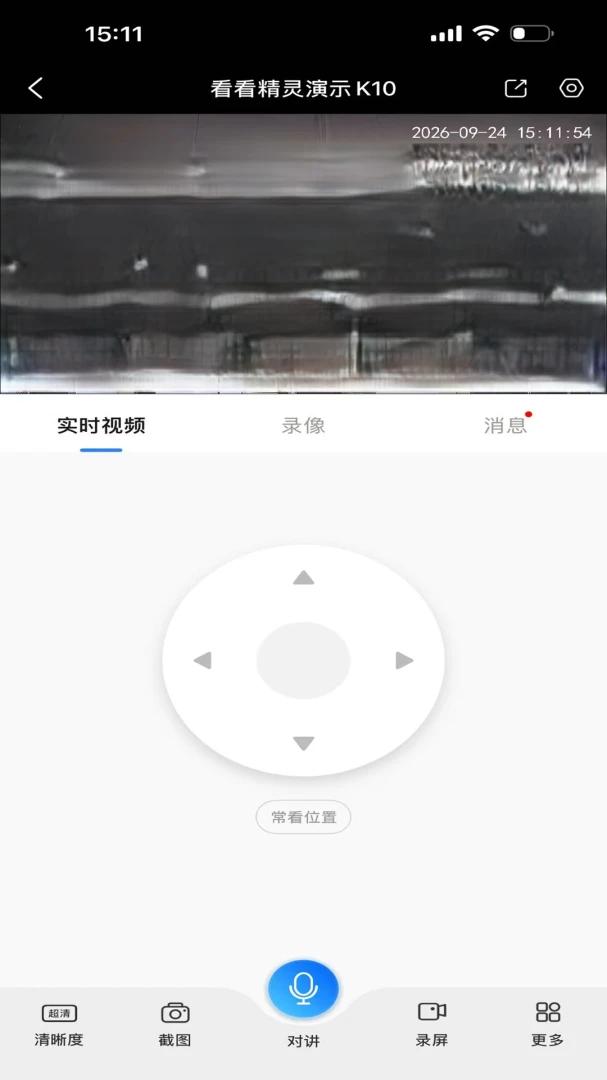 看看精灵截图