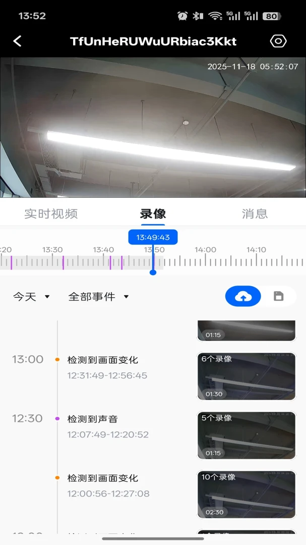 看看精灵截图