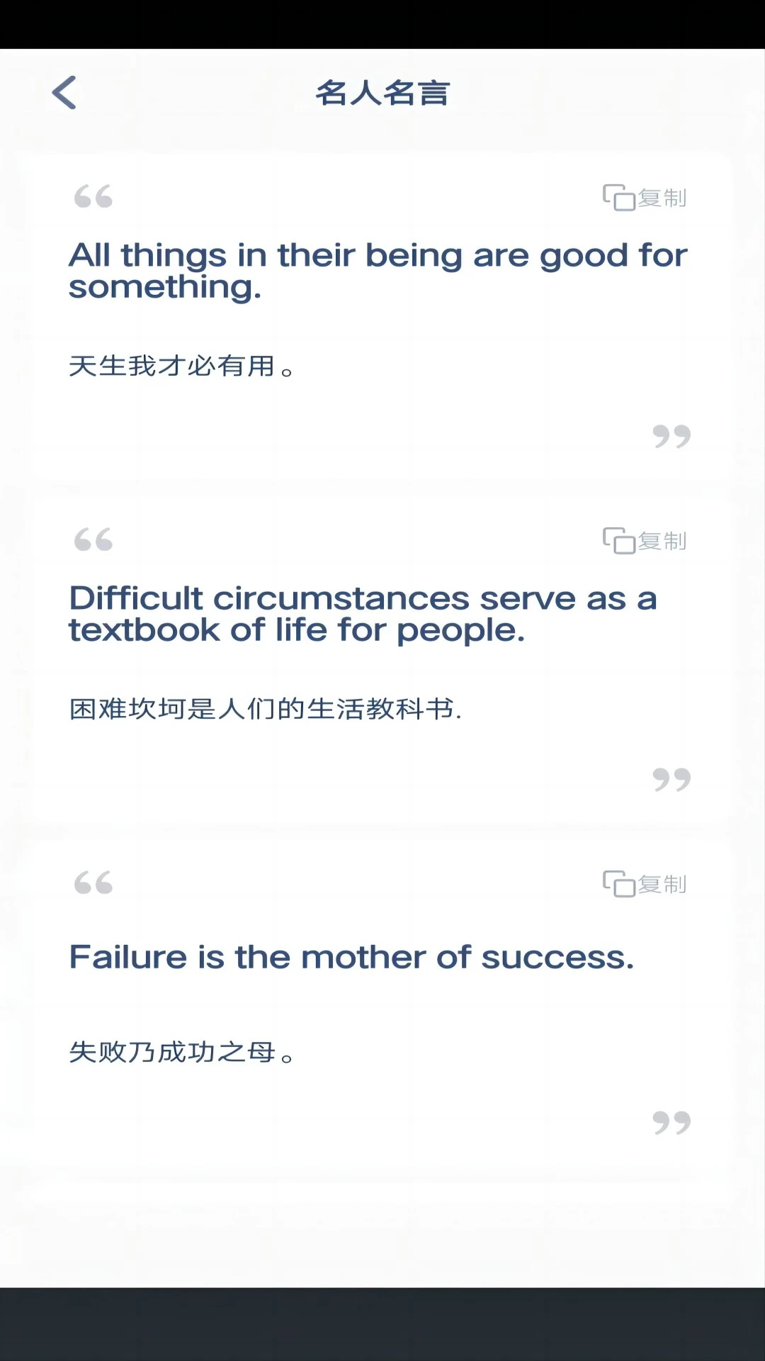 新标准英语点读截图
