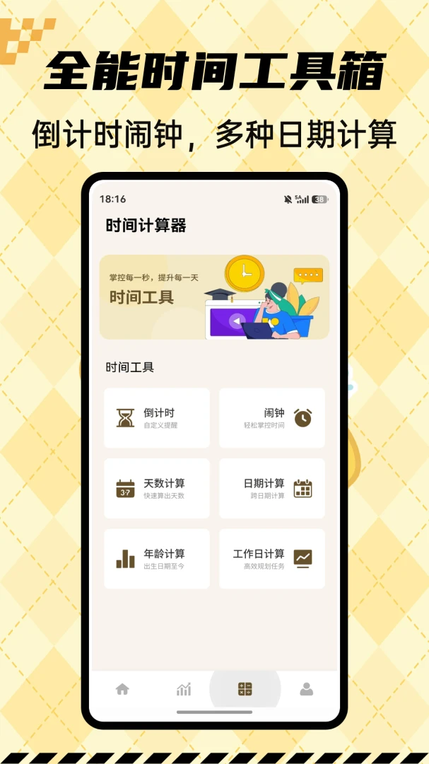 跳舞闹钟(PushClock)截图