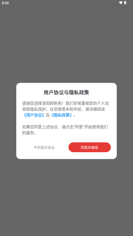 洛阳网长辈版app官方版 洛阳网长辈版app官方版