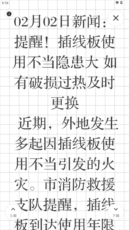 洛阳网长辈版app官方版 洛阳网长辈版app官方版