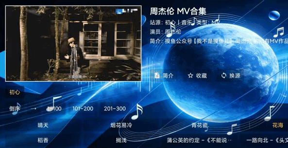音浪星球tv通用版 音浪星球tv通用版