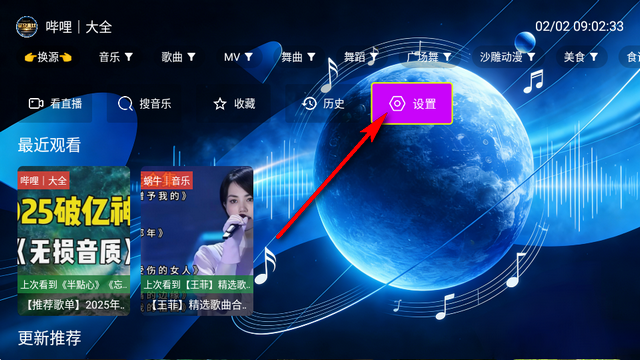 音浪星球tv通用版 音浪星球tv通用版