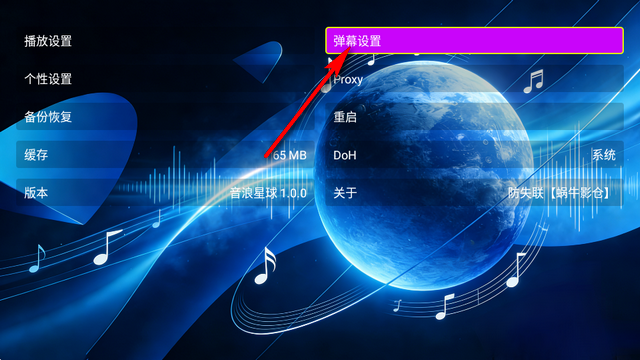 音浪星球tv通用版 音浪星球tv通用版