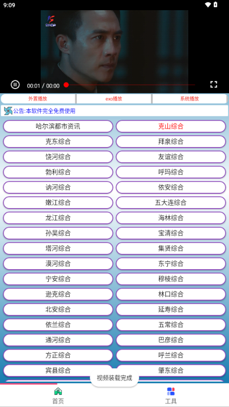 �ɻ�����app���°�