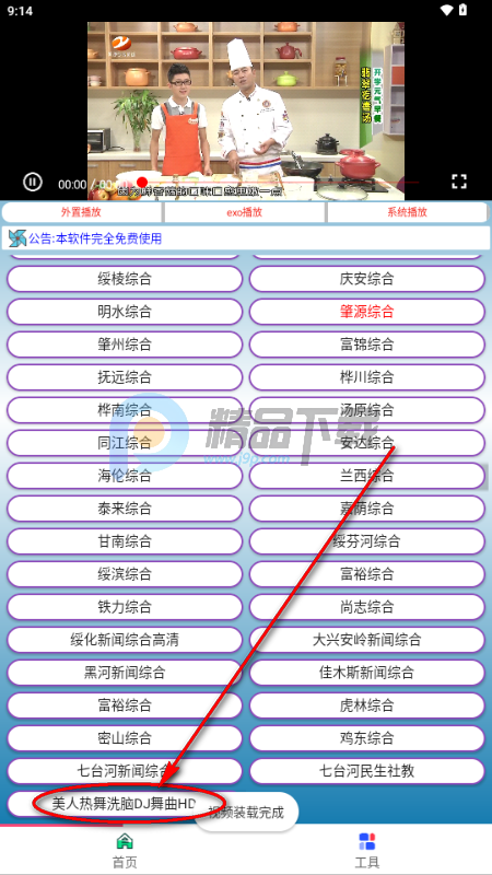 �ɻ�����app���°�