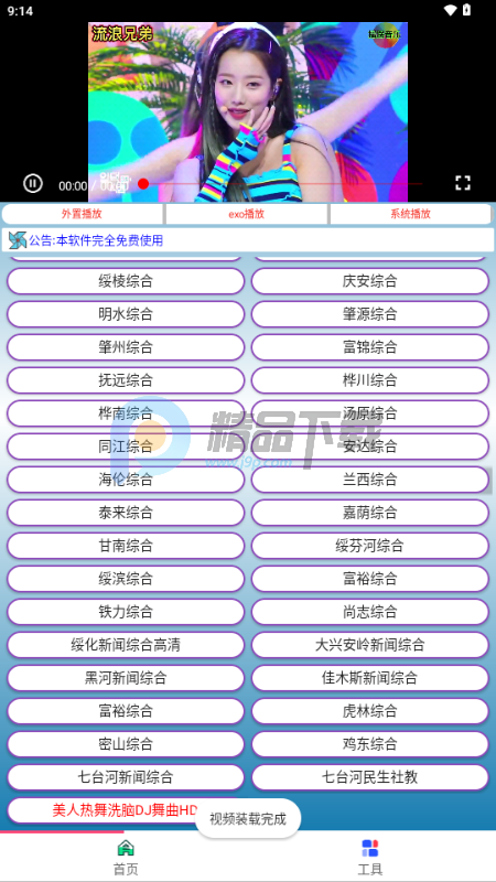 �ɻ�����app���°�