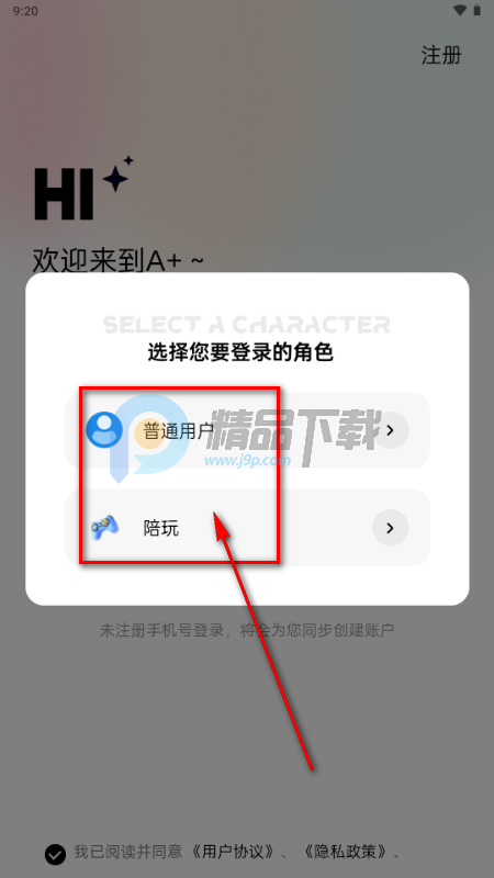 A加陪玩平台 A加陪玩平台
