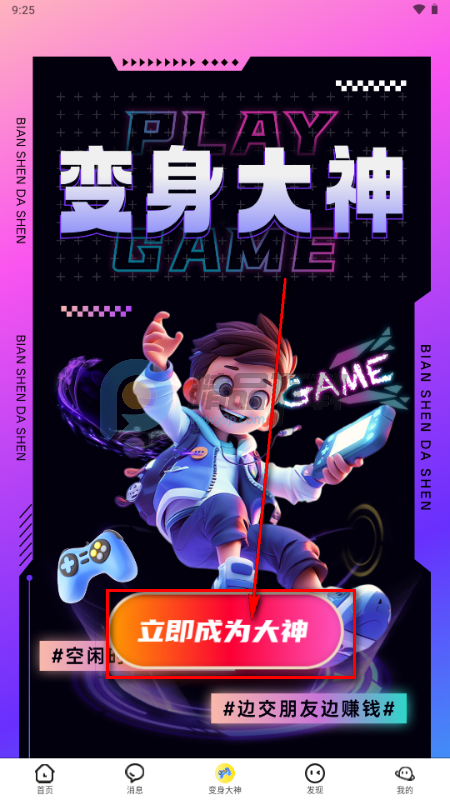 A加陪玩平台 A加陪玩平台