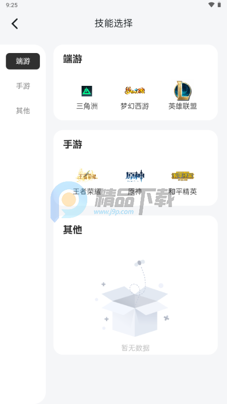 A加陪玩平台 A加陪玩平台