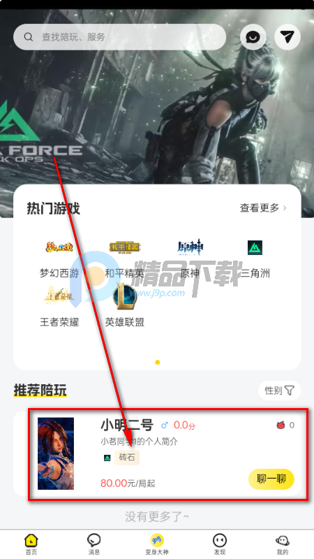 A加陪玩平台 A加陪玩平台