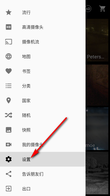 Live Camera实时摄像头 Live Camera实时摄像头