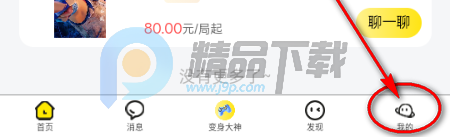 A加陪玩平台 A加陪玩平台