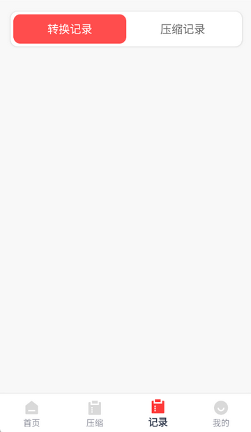 格式工坊官方版 格式工坊官方版