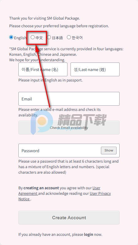 SM GLOBAL PACKAGE OFFICIAL APPLICATION