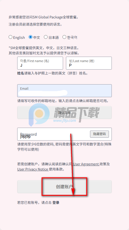 SM GLOBAL PACKAGE OFFICIAL APPLICATION