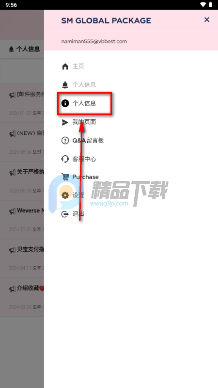 SM GLOBAL PACKAGE OFFICIAL APPLICATION