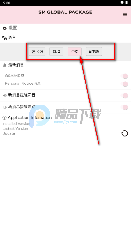 SM GLOBAL PACKAGE OFFICIAL APPLICATION